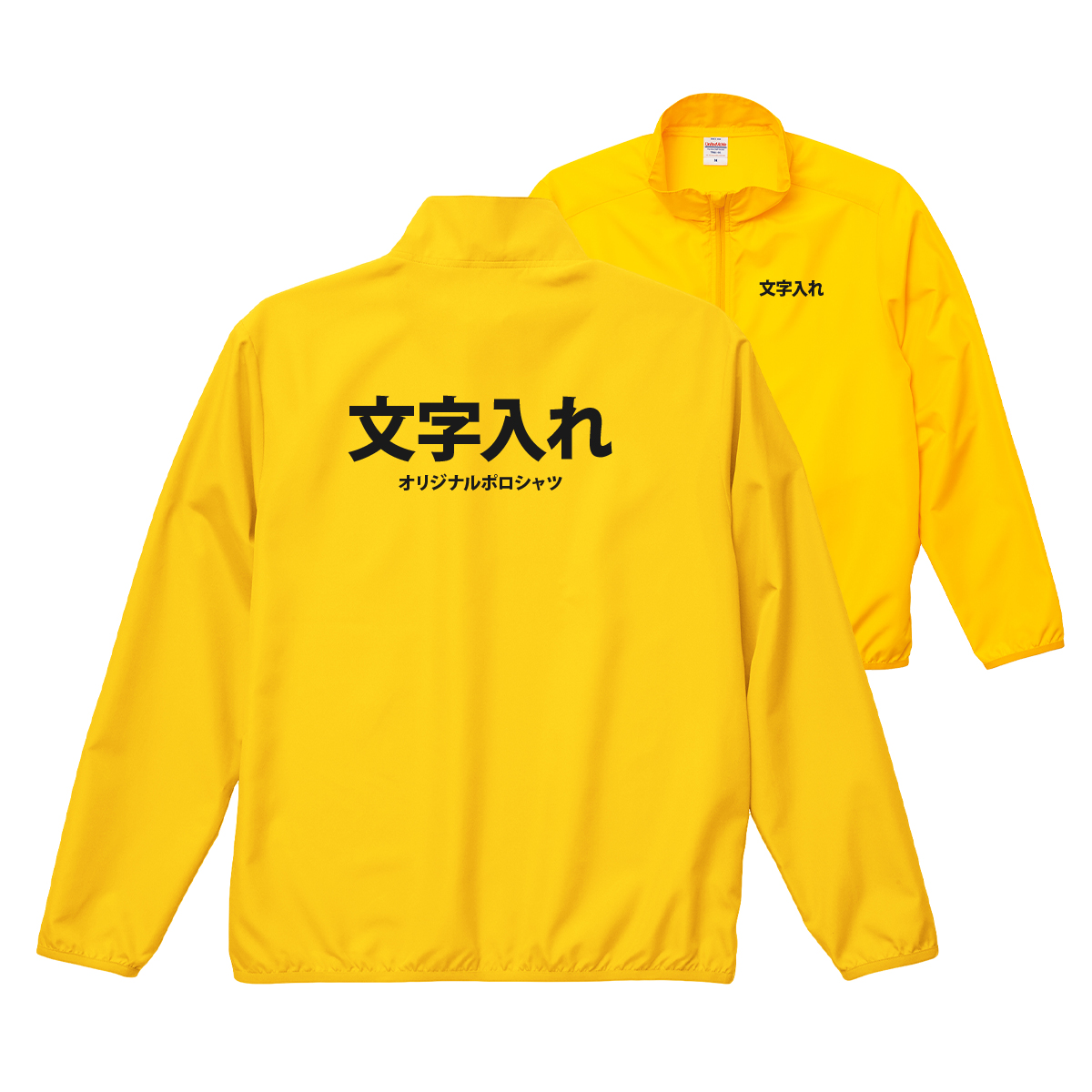 大きいサイズ オリジナル 名入れ 薄手 薄い 撥水 スタッフ ジャンパー