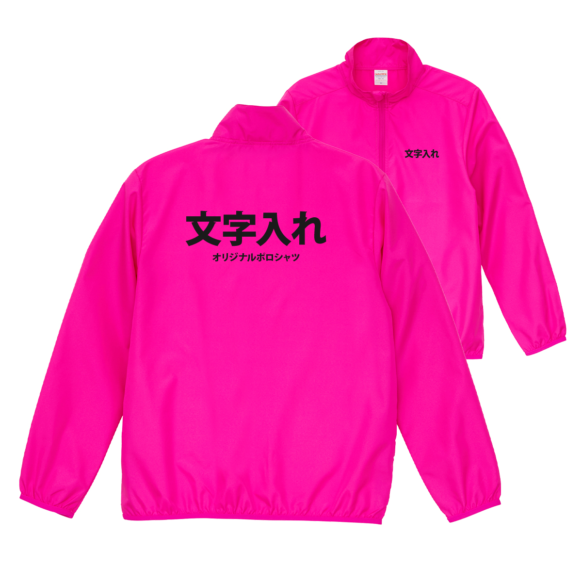 大きいサイズ オリジナル 名入れ 薄手 薄い 撥水 スタッフ ジャンパー