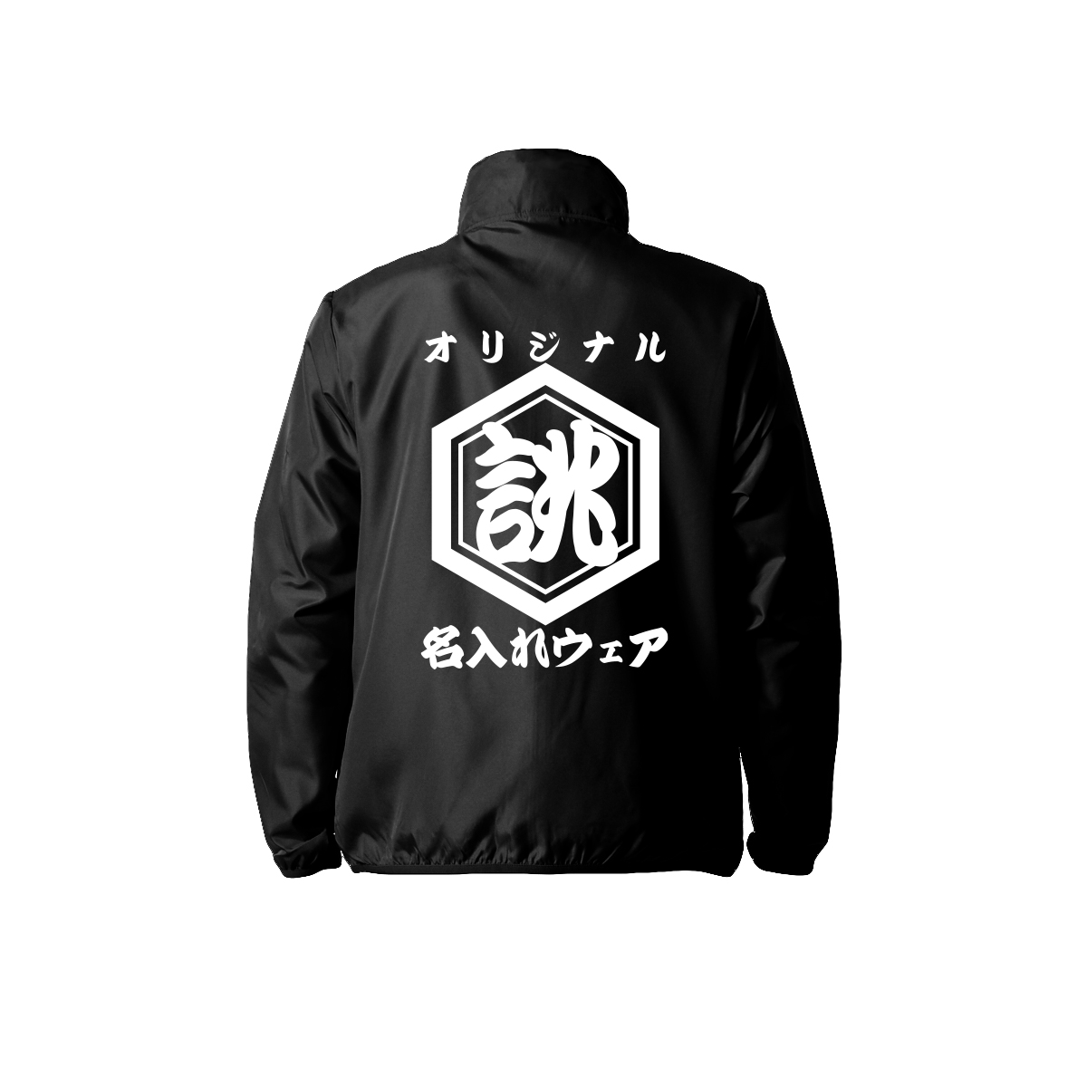 ワッペン付き 桐紋ジャンパー 背中文字入り　Lサイズ オリジナル 商店風 名入れ 薄手 薄い 撥水 ジャンパー ジャケット