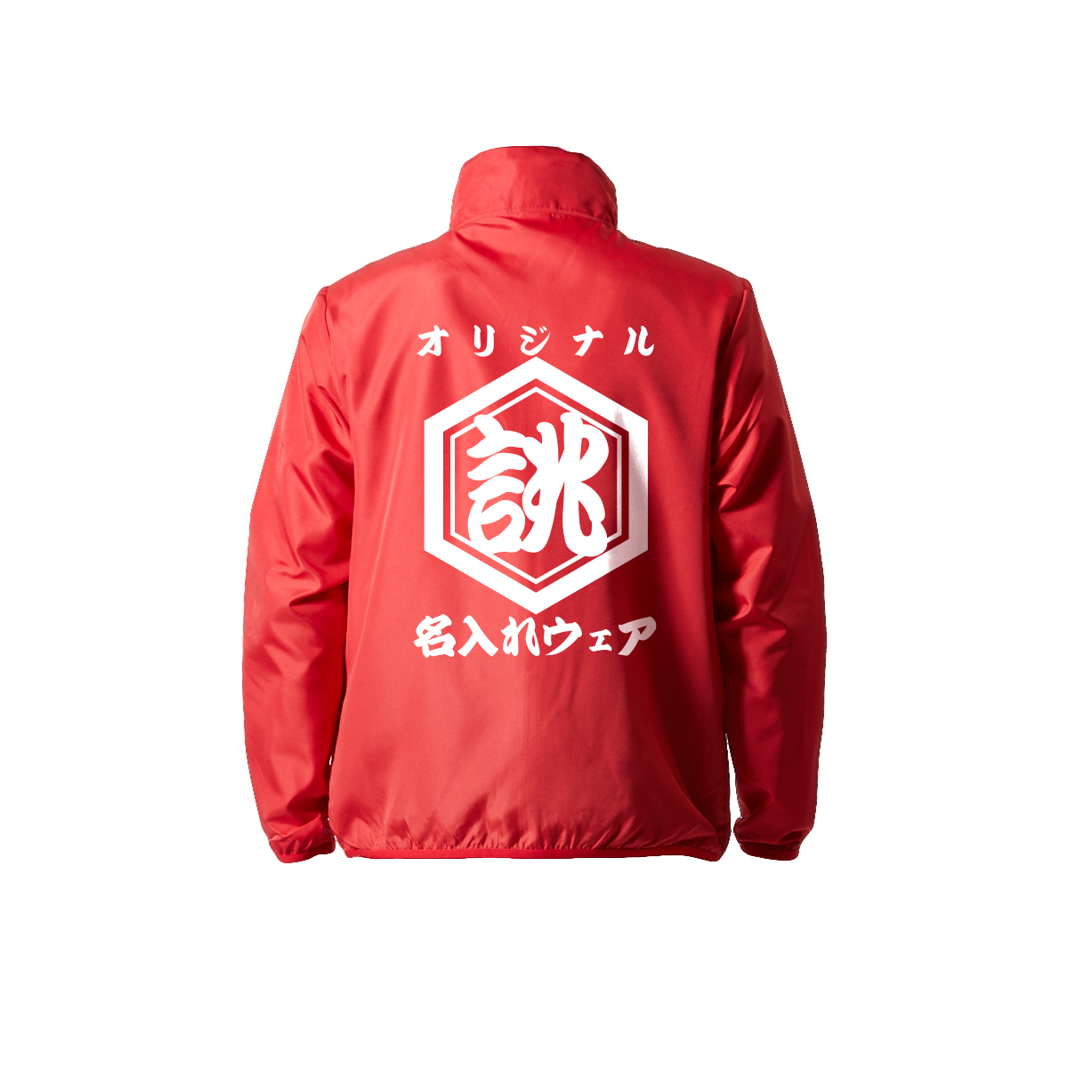 オリジナル 商店風 名入れ 薄手 薄い 撥水 ジャンパー ジャケット