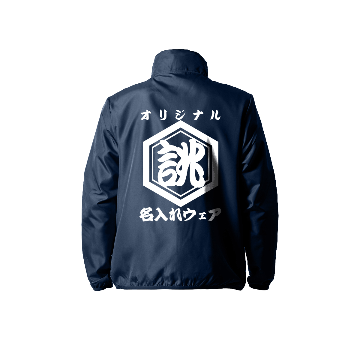 オリジナル 商店風 名入れ 薄手 薄い 撥水 ジャンパー ジャケット