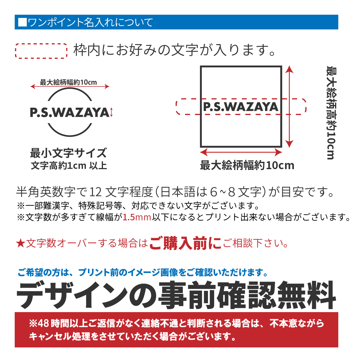 名入れT