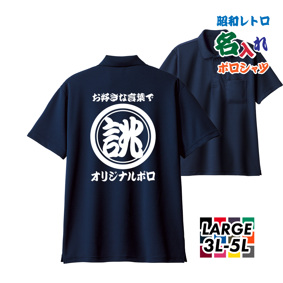 ポロ