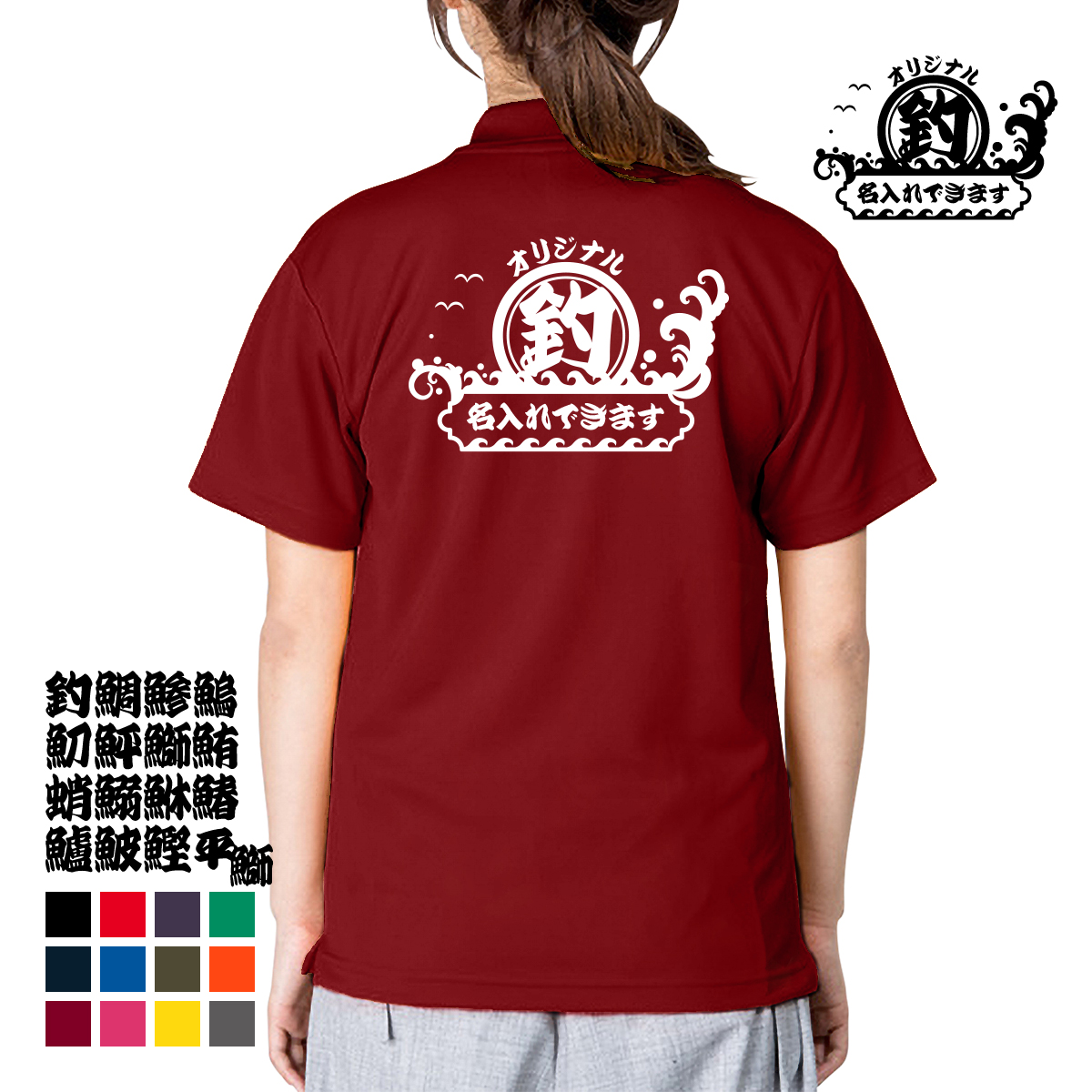 オリジナルtシャツ