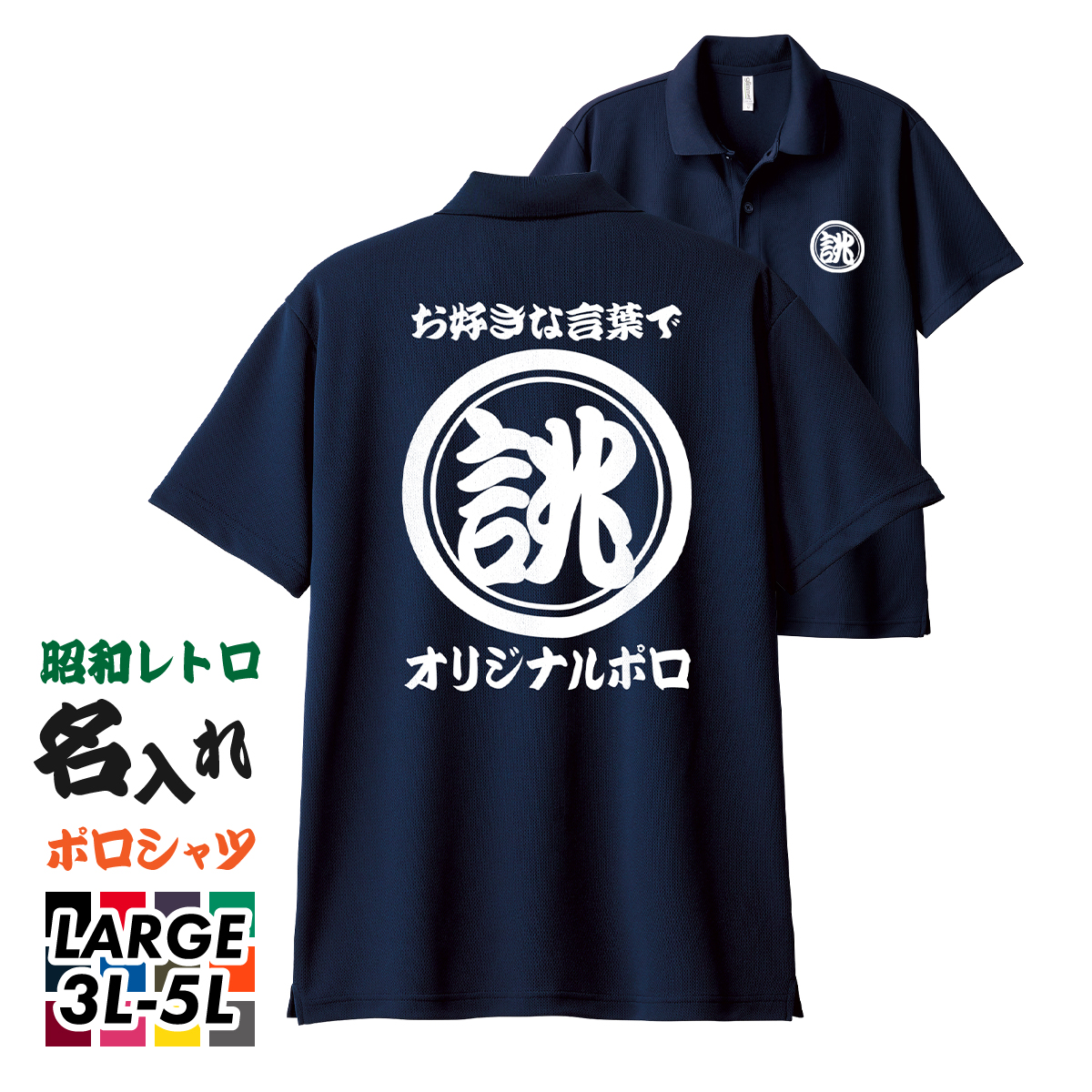 ポロ