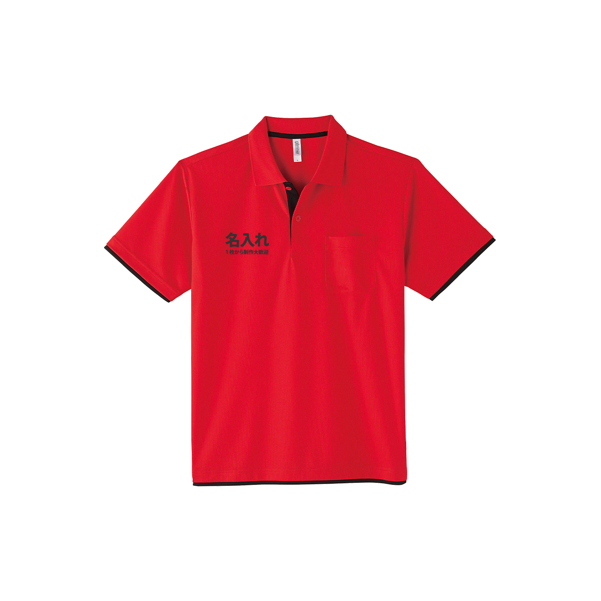 glimmer（グリマー） 名入れ ポロシャツ メンズ レディース オリジナル