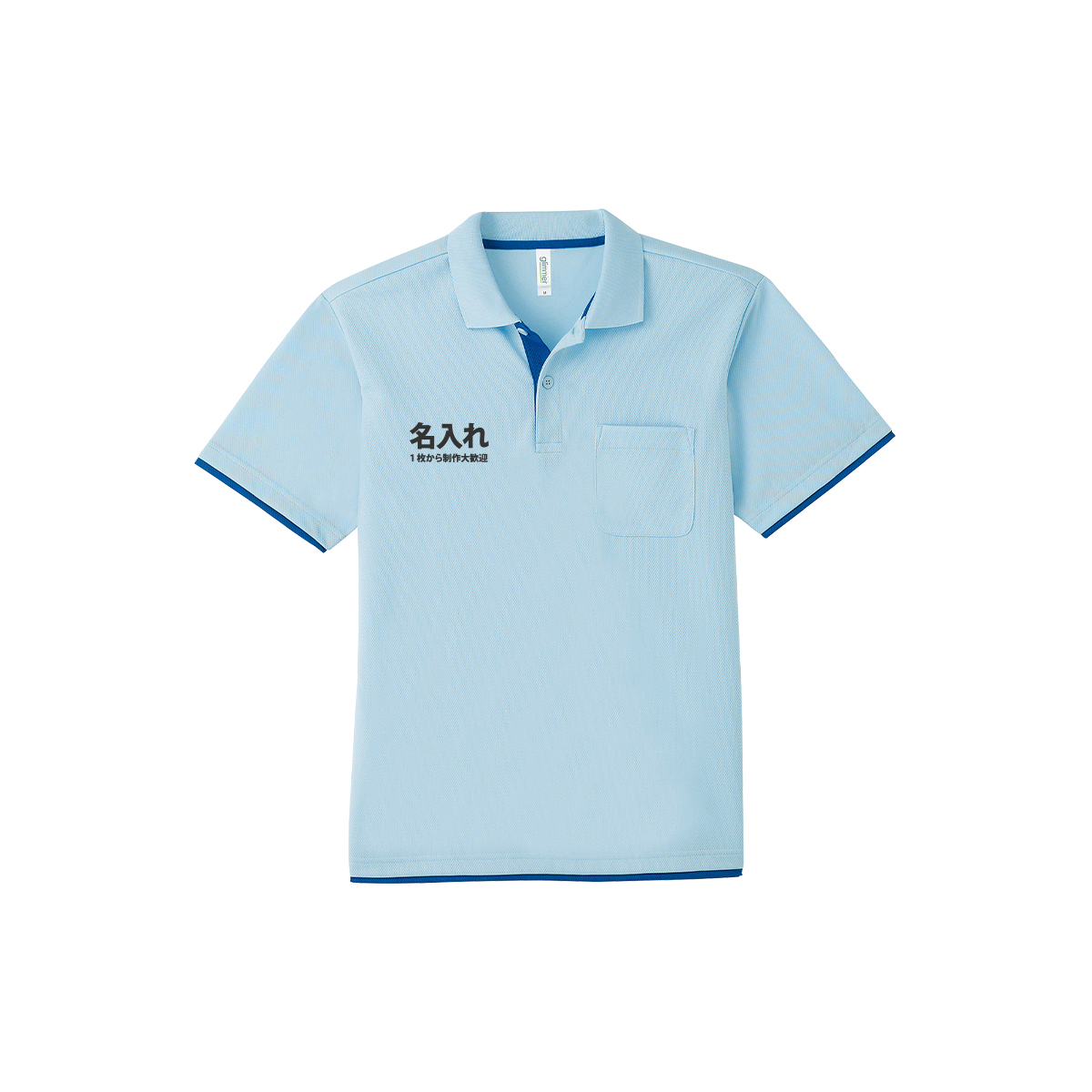 glimmer（グリマー） 名入れ ポロシャツ メンズ レディース オリジナル