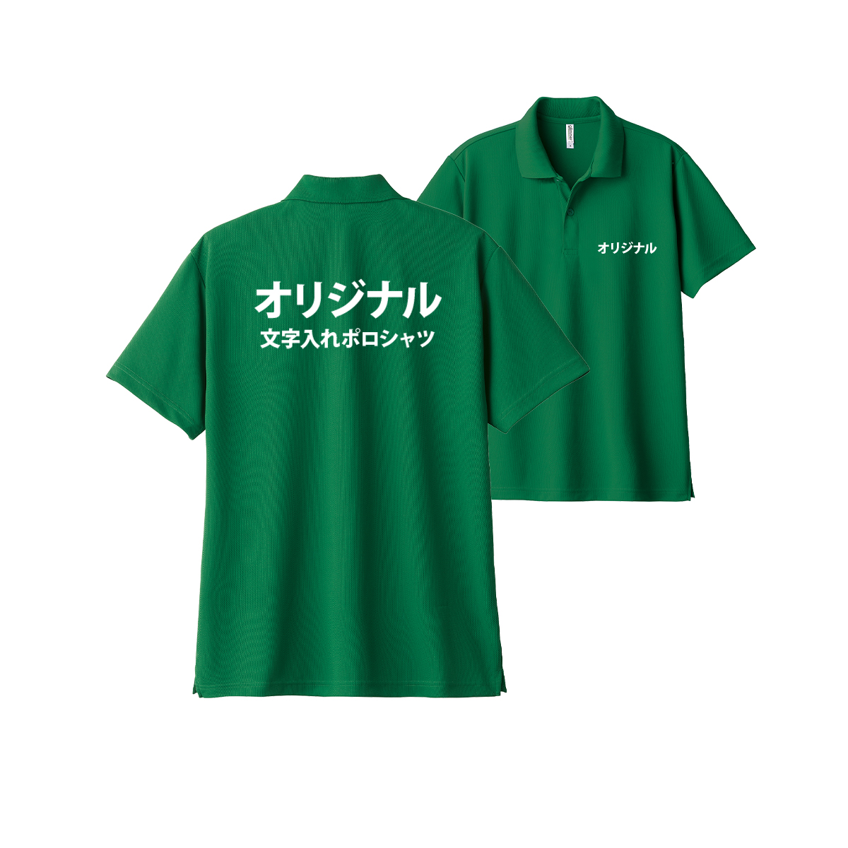 glimmer（グリマー） 大きいサイズ オリジナル ポロシャツ 名入れ 1枚