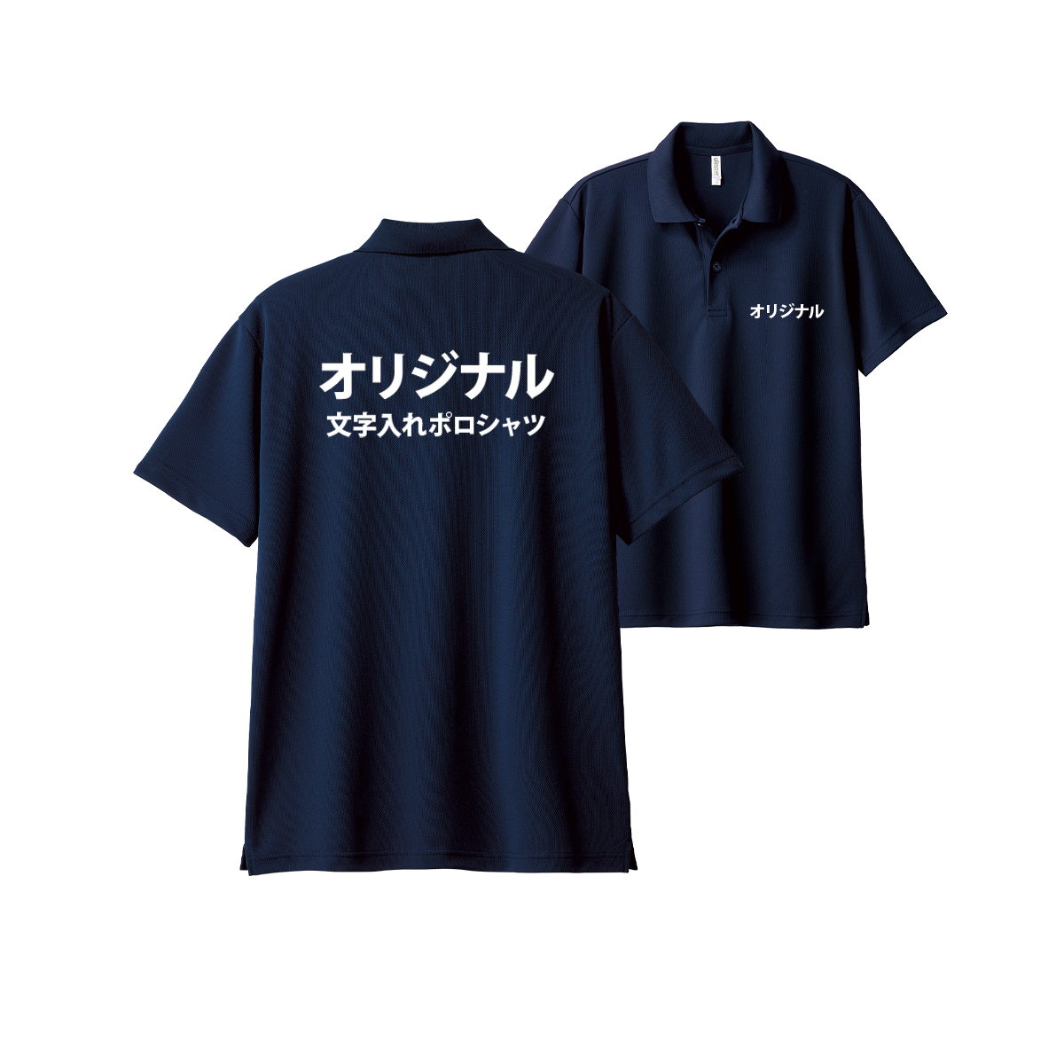 glimmer（グリマー） 大きいサイズ オリジナル ポロシャツ 名入れ 1枚