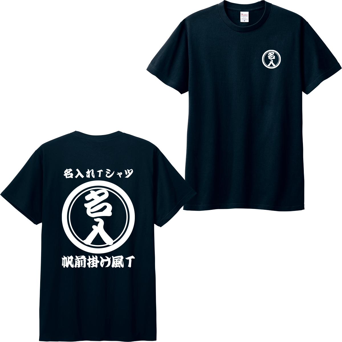 オリジナルtシャツ 名入れ プレゼント tシャツ ｔシャツ ティーシャツ