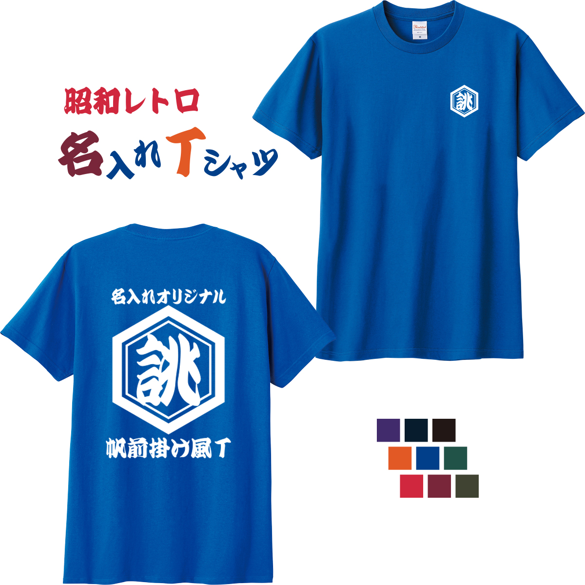 オリジナルtシャツ Tシャツ 1枚から 作成 名入れ オリジナルティーシャツ プリント 安い オーダ...