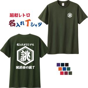 オリジナルtシャツ Tシャツ 1枚から 作成 名入れ オリジナルティーシャツ プリント 安い オーダ...