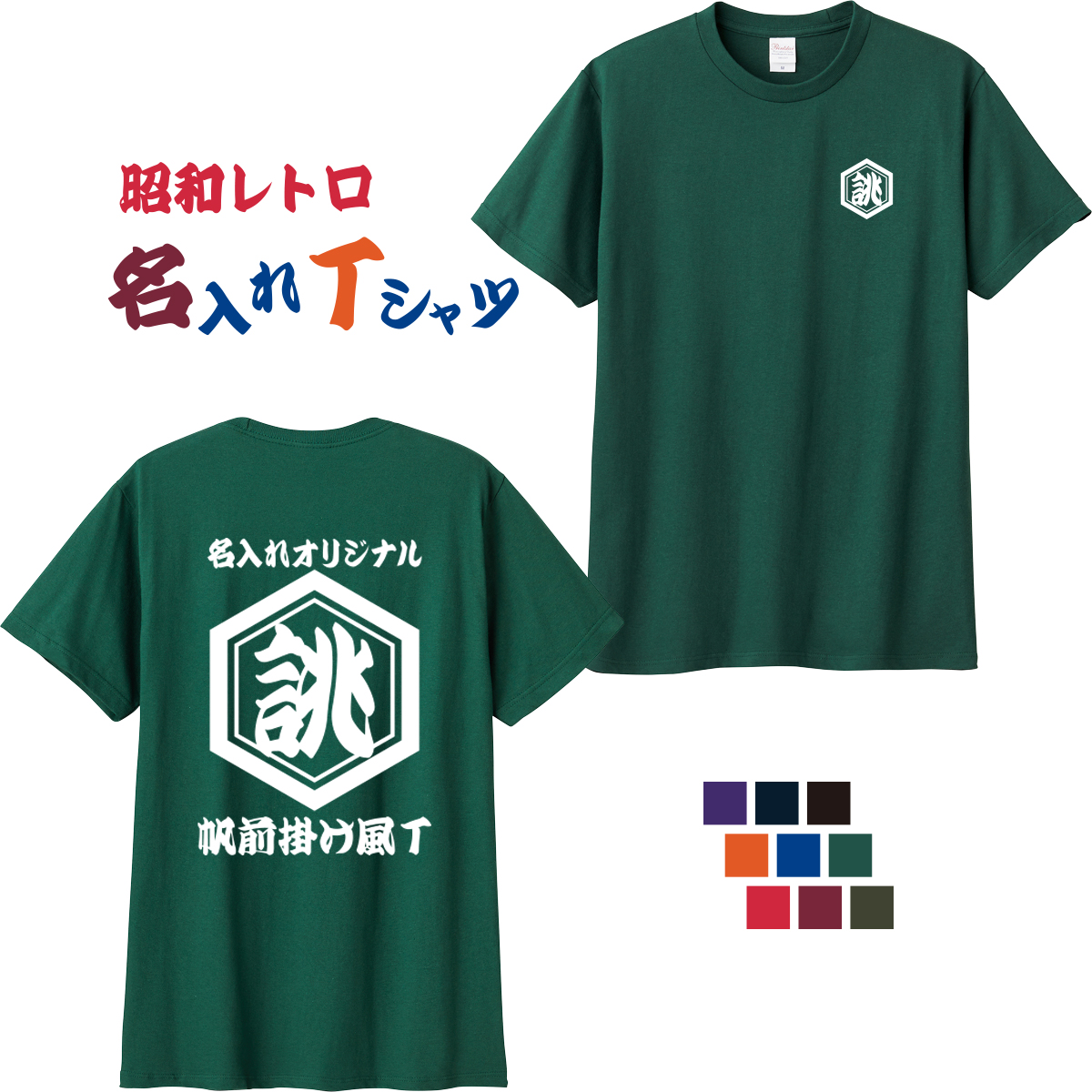 オリジナルtシャツ Tシャツ 1枚から 作成 名入れ オリジナルティーシャツ プリント 安い オーダ...