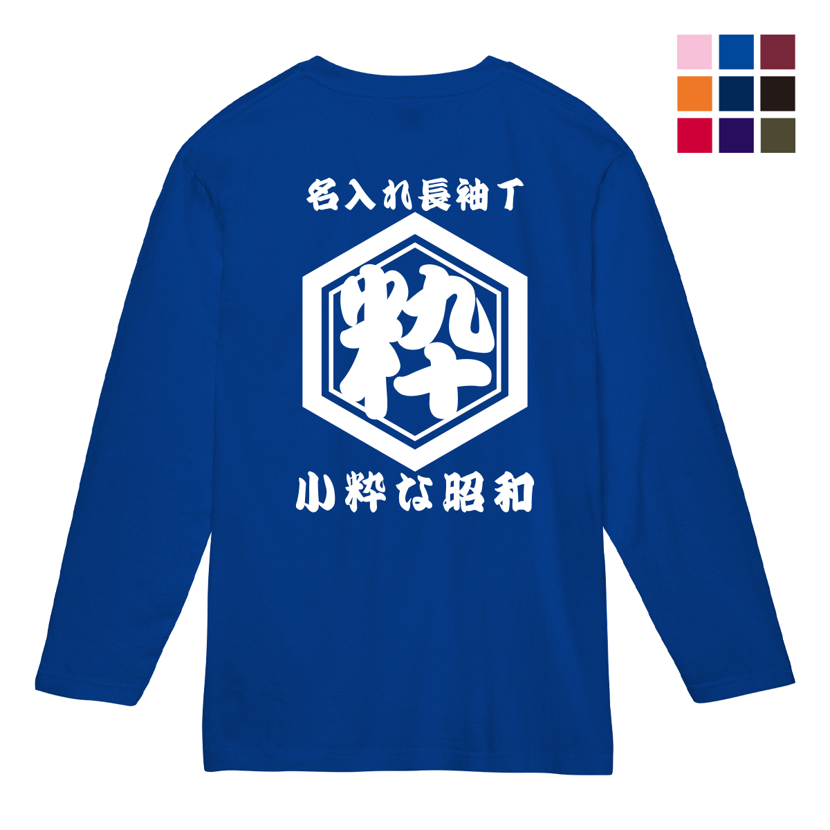 名前入り手描き服DAZZstyle - プレゼント＆ギフトのギフトモール