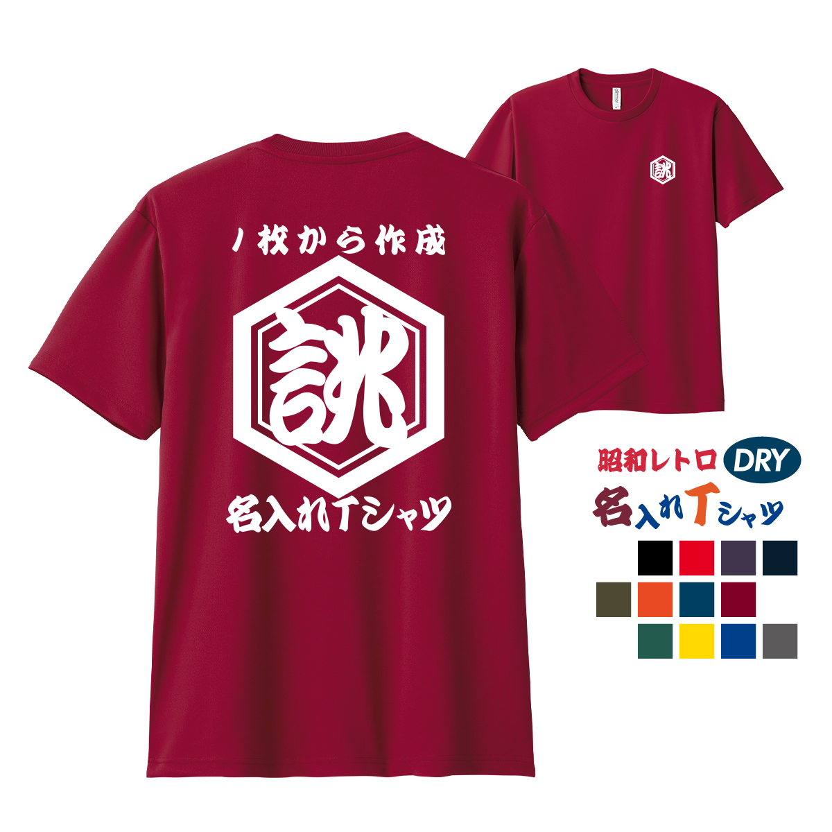 人気 tシャツおしゃれ制作 1枚から