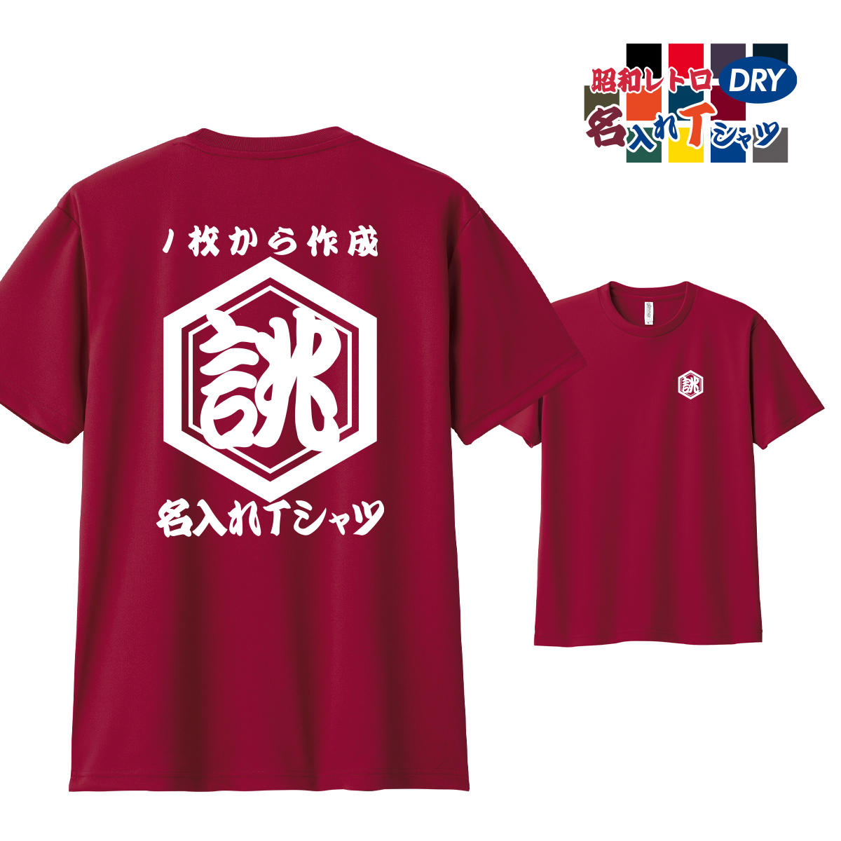 オリジナルtシャツ 大きめ