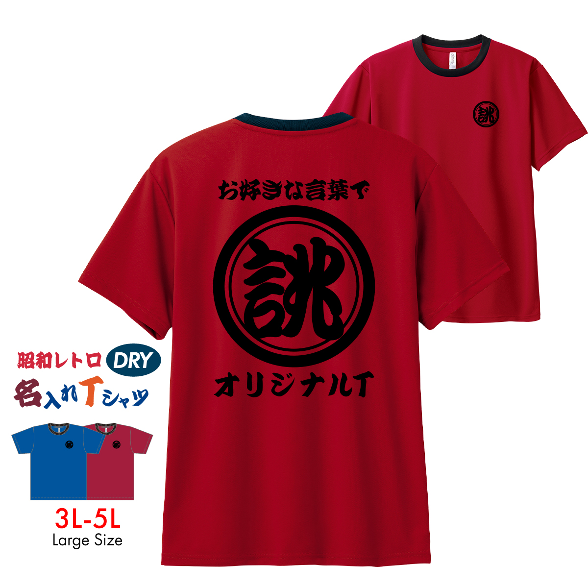 glimmer プリント オリジナル Tシャツ 名入れ 1枚から 作成 和風