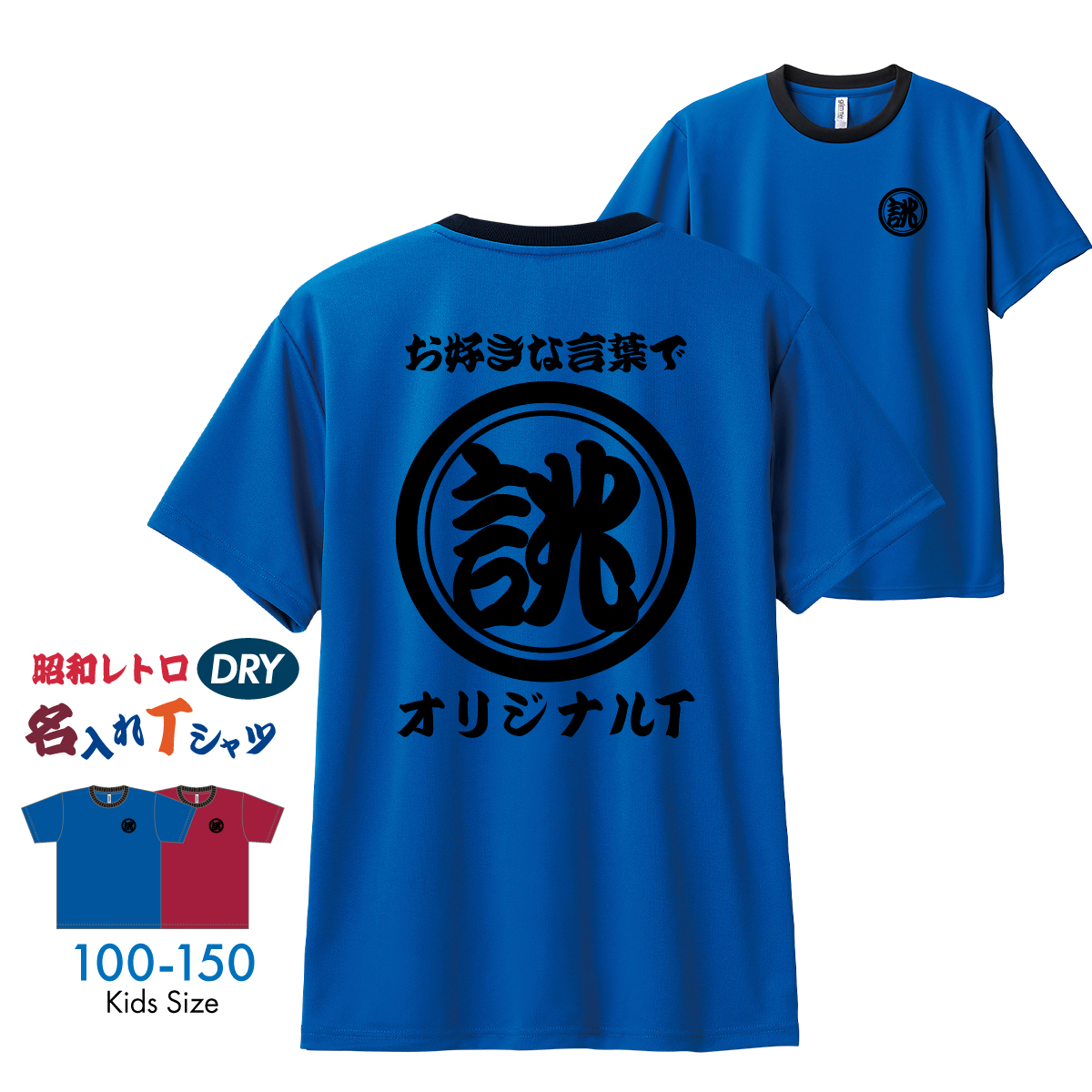 定番の冬ギフト glimmer プリント オリジナル Tシャツ 名入れ 1枚から 作成 和風 トップス