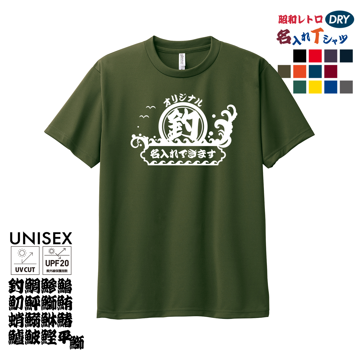 オリジナルtシャツ