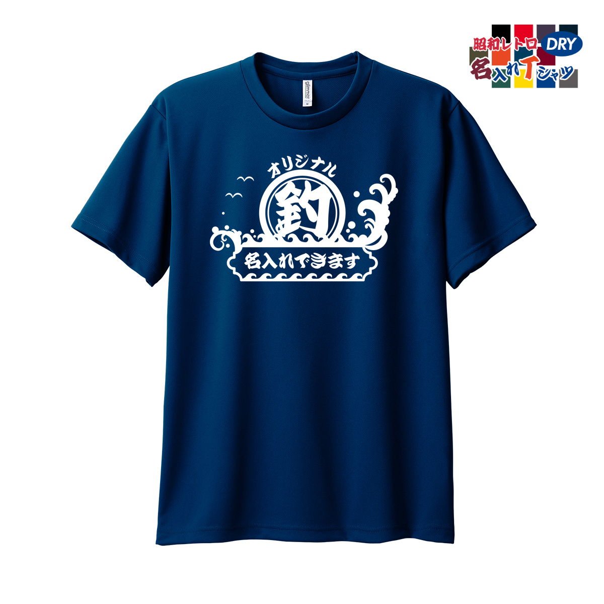 最高級 オリジナル glimmer 名入れ Tシャツ フィッシングウェア トップス