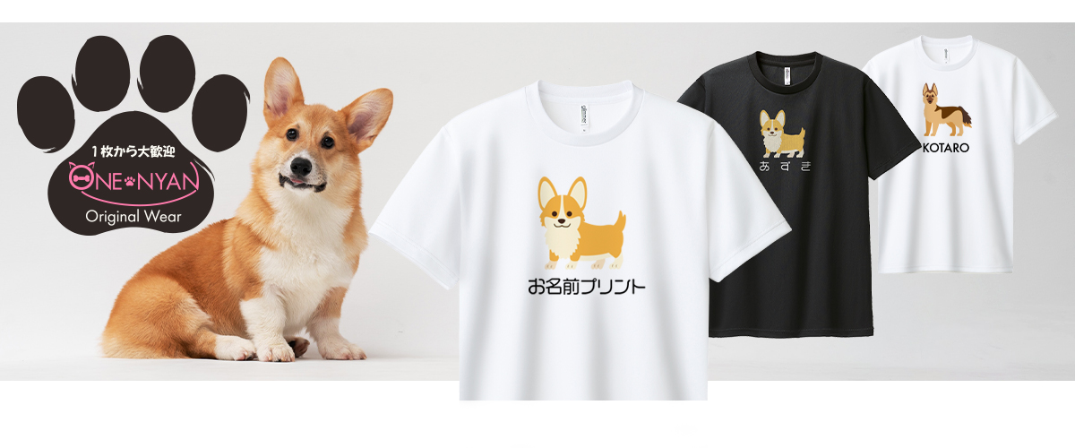 オリジナルＴシャツ