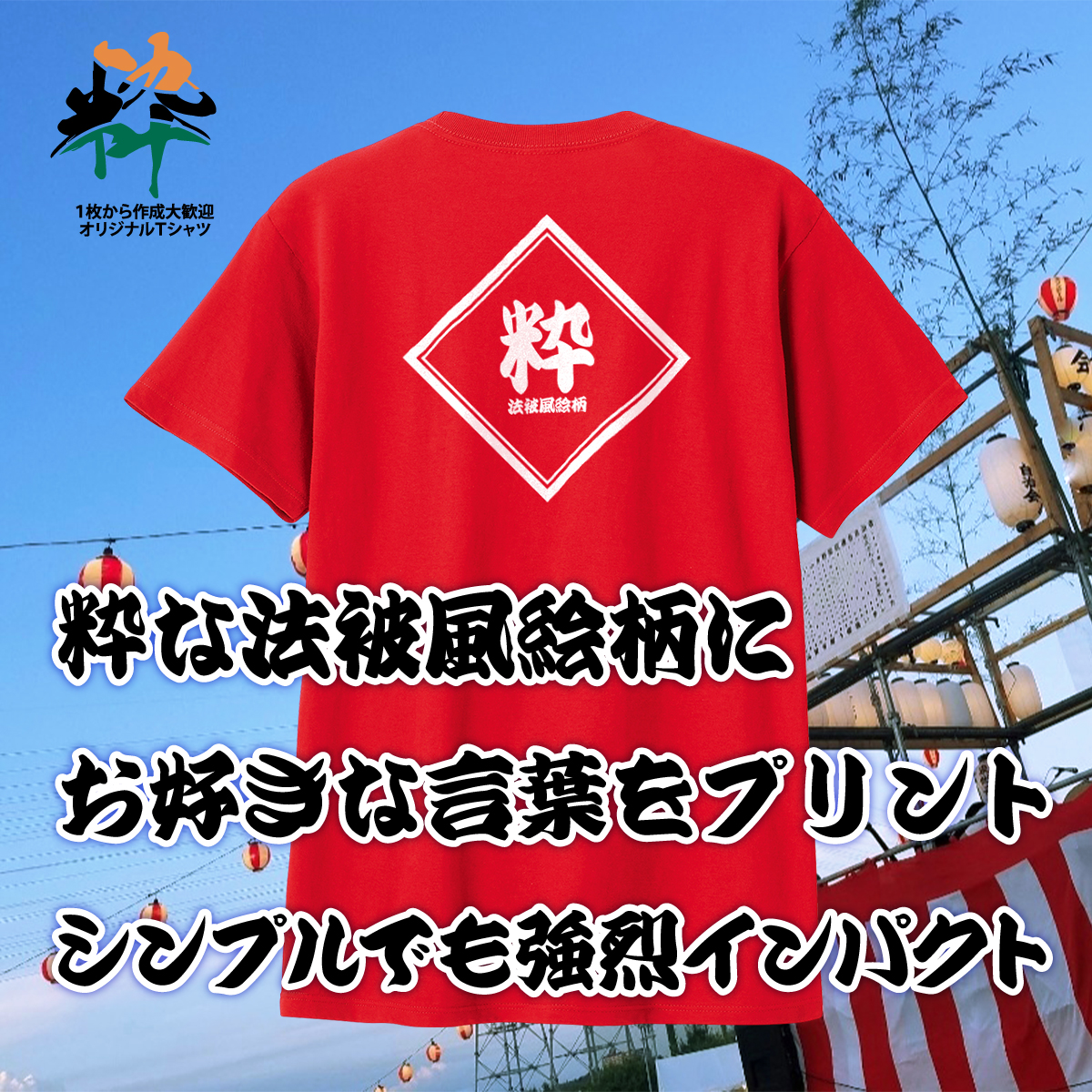Printstar オリジナルtシャツ オリジナル 名入れ tシャツ 1枚から作成 