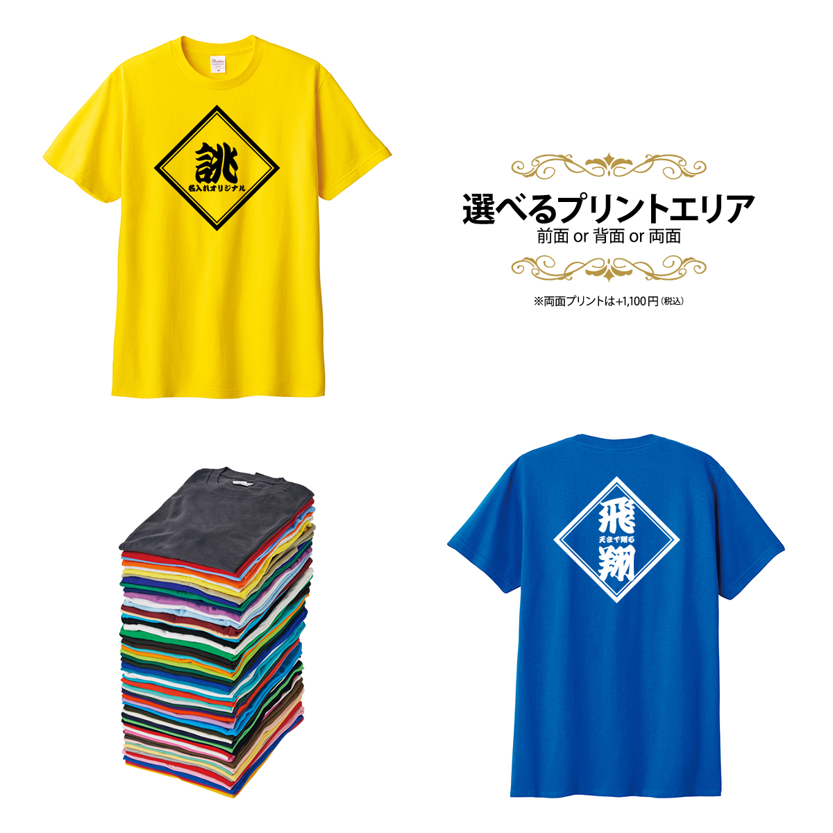 オリジナルtシャツ オリジナル 名入れ tシャツ 1枚から作成 和柄tシャツ プリント 和風 Ｔシャツ プレゼント 記念 オーダー おもしろ 和柄  半袖 レトロ 文字 : ot029 : Print Shop わざや - 通販 - Yahoo!ショッピング