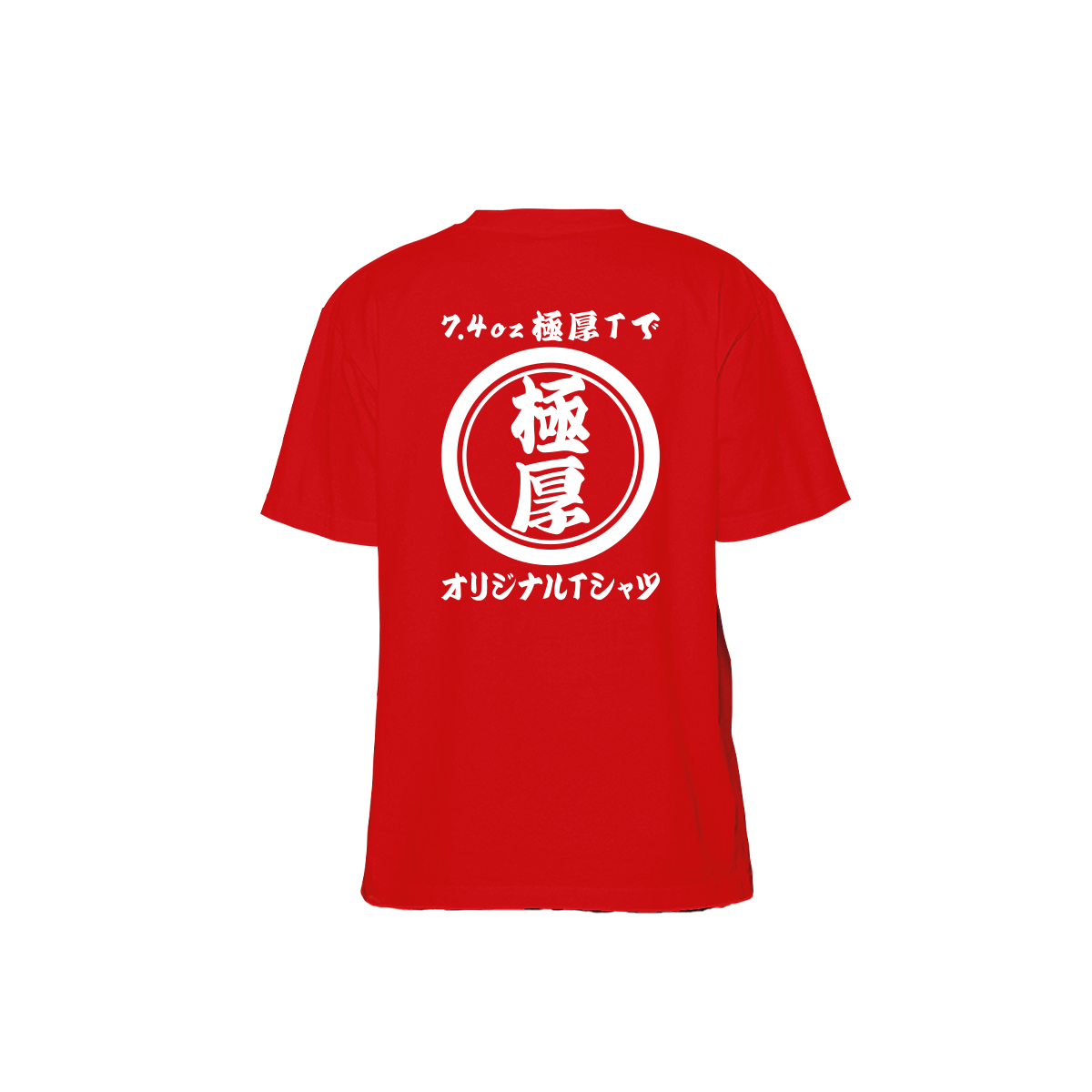 Printstar（プリントスター） 極厚 オリジナル 名入れ tシャツ 厚手