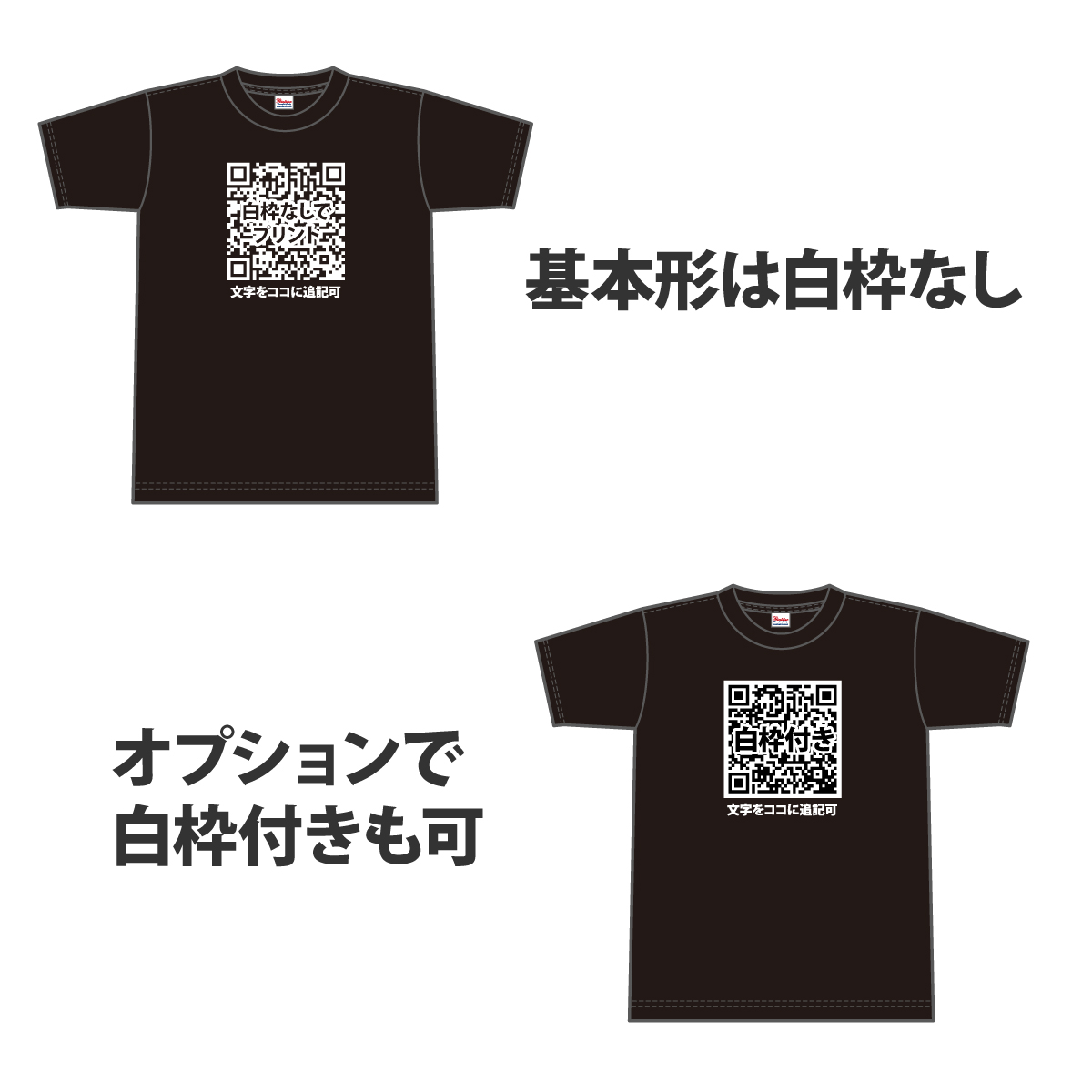 大きいサイズ 名入れ オリジナル tシャツ qrコード 二次元コード ｔシャツ ティーシャツ 1枚から 作成 お揃い 文字 漢字 言葉 名前 Ｔシャツ  オーダー 半袖 : ot037b : Print Shop わざや - 通販 - Yahoo!ショッピング