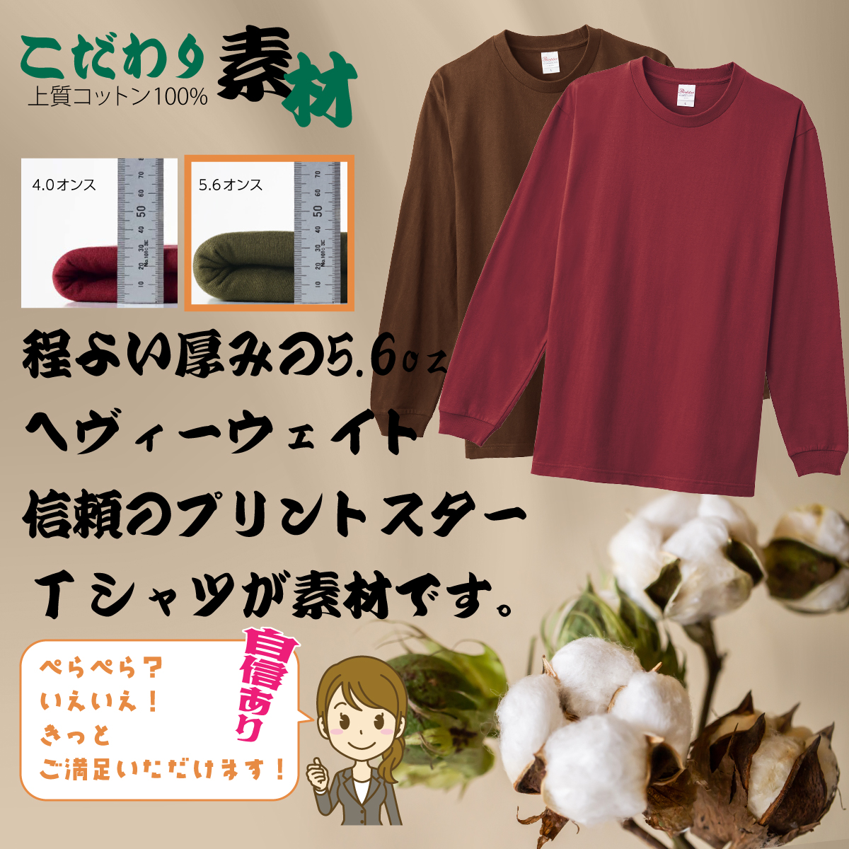 釣り tシャツ 服 魚 サワラ 鰆 ロンt 長袖 厚手 ヘビーウェイト リブ