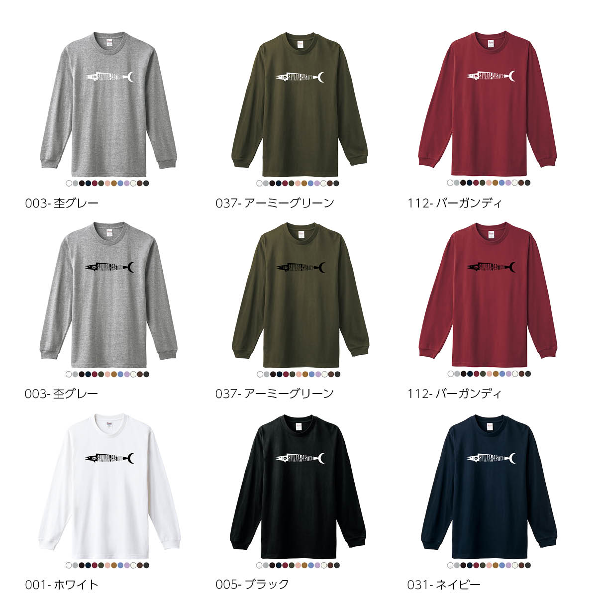 釣り tシャツ 服 魚 サワラ 鰆 ロンt 長袖 厚手 ヘビーウェイト リブ