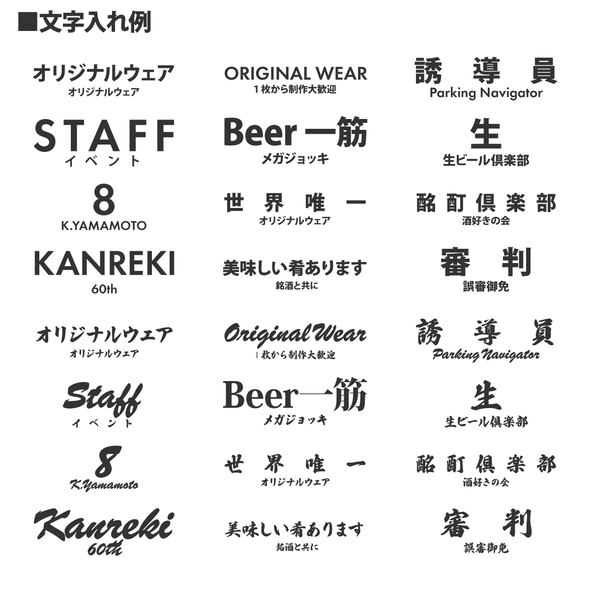 オリジナルＴシャツ