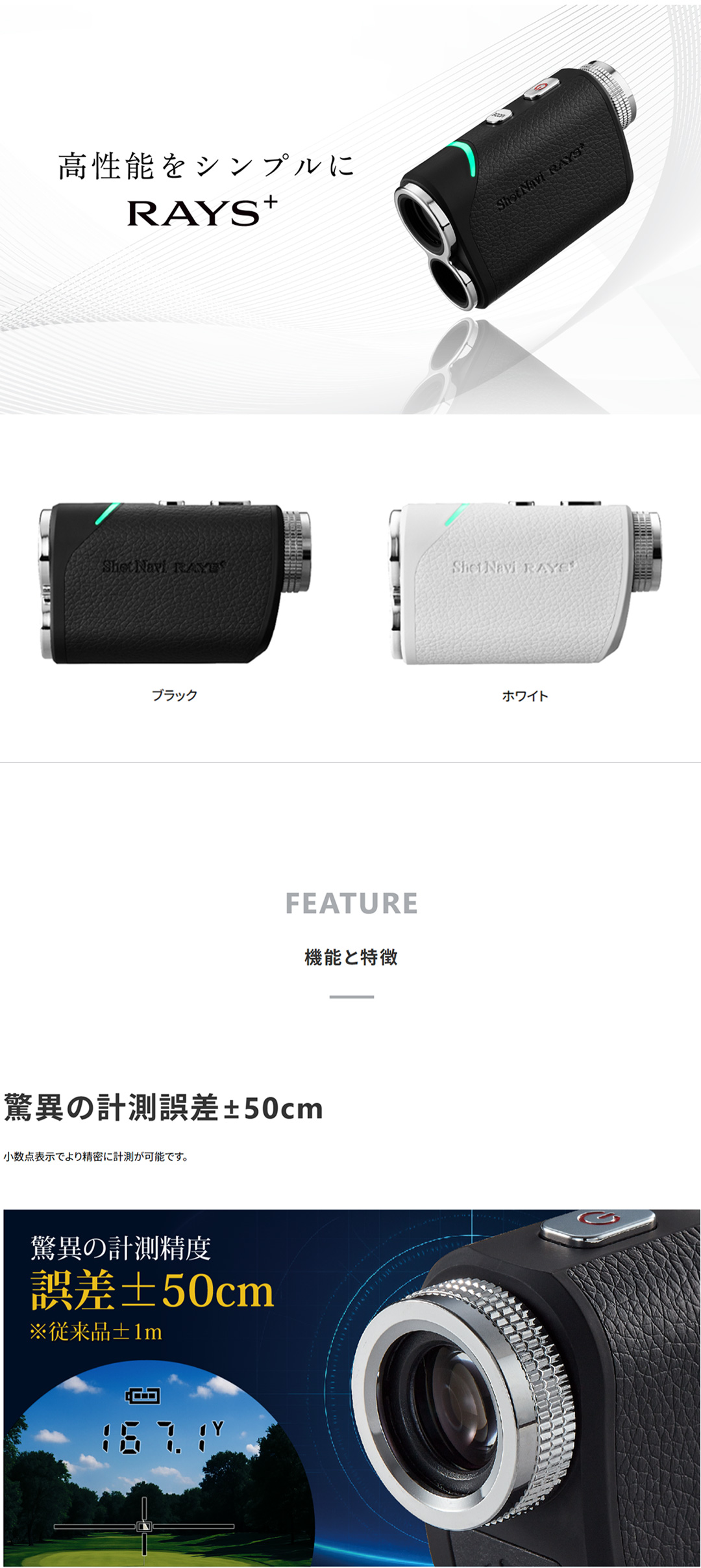 ShotNavi（ショットナビ） Laser Sniper RAYS＋ レーザースナイパー