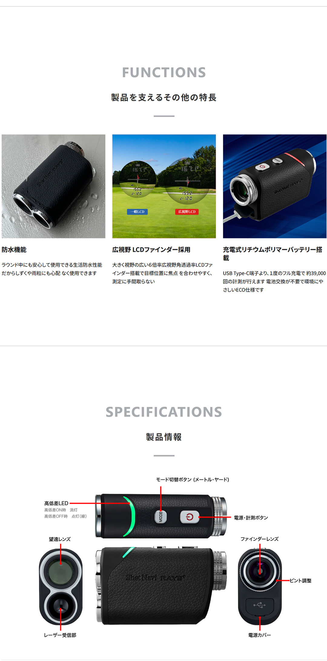 ShotNavi（ショットナビ） Laser Sniper RAYS＋ レーザースナイパー