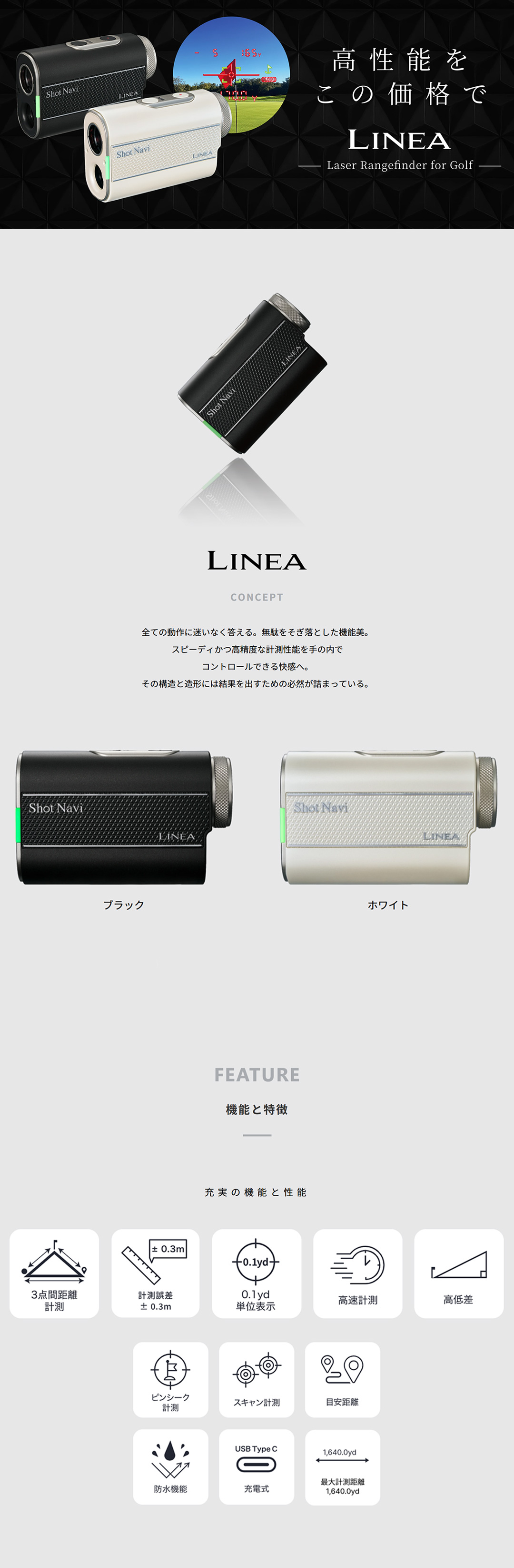 ShotNavi（ショットナビ） LINEA ホワイト ゴルフ用レーザー距離計測器