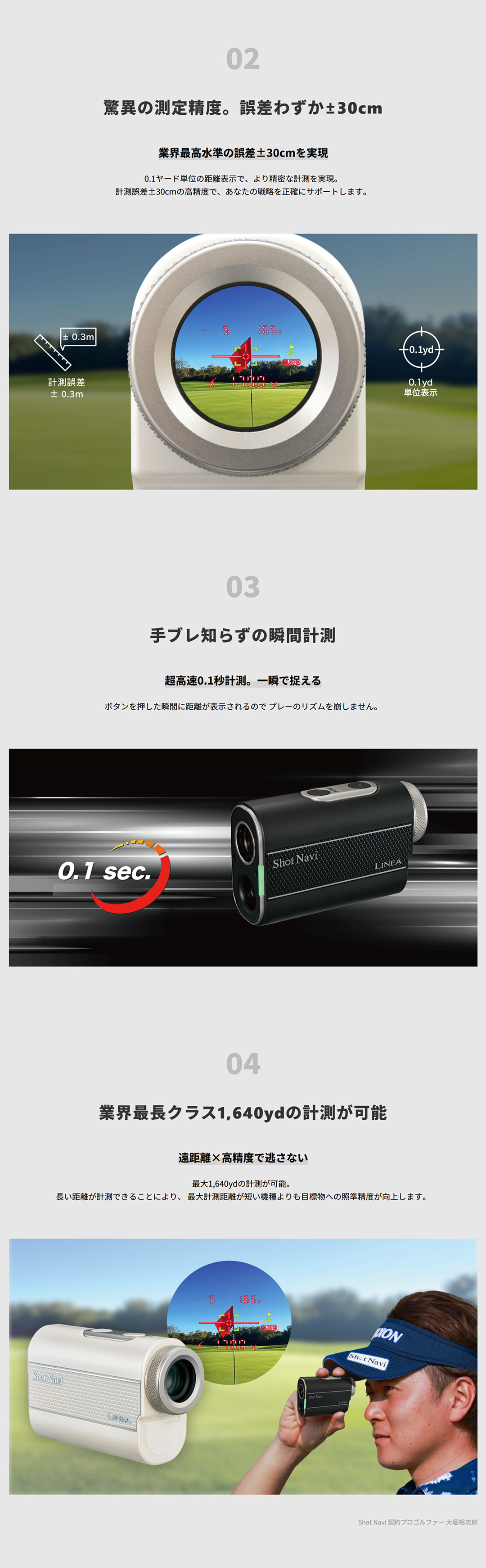 ShotNavi（ショットナビ） LINEA ホワイト ゴルフ用レーザー距離計測器