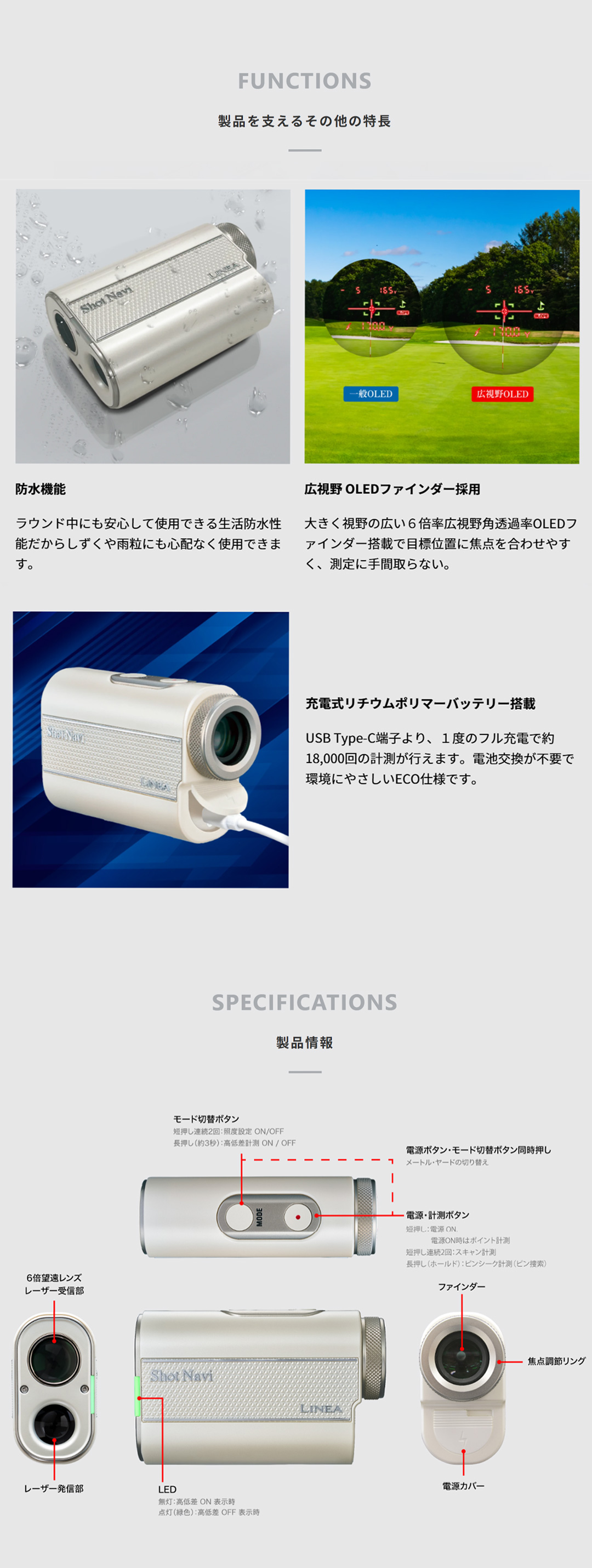 ShotNavi（ショットナビ） LINEA ホワイト ゴルフ用レーザー距離計測器