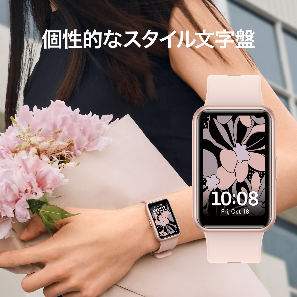 HUAWEI ファーウェイ FIT Special Edition フィット スターリー