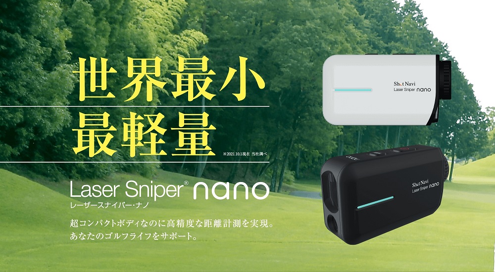 ShotNavi 【ゴルフボール付】ShotNavi ショットナビ Laser