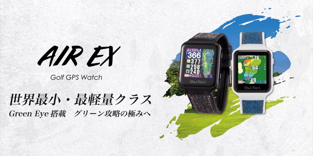 ゴルフボール付】ShotNavi ショットナビ AIR EX エアー 腕時計型 GPS 