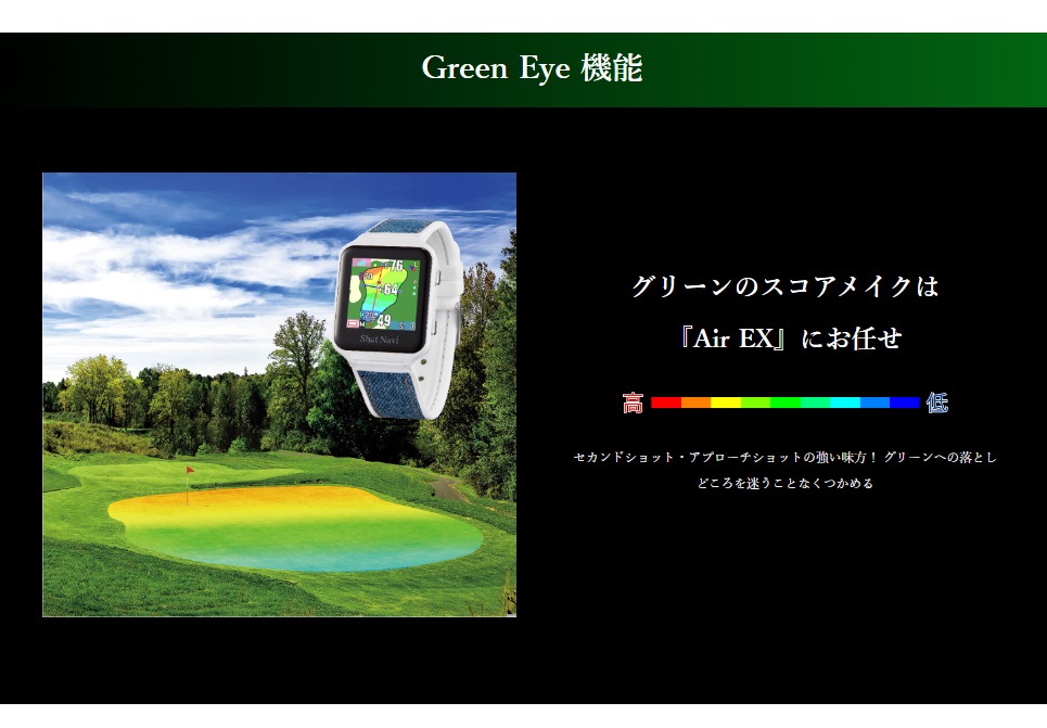 ゴルフボール付】ShotNavi ショットナビ AIR EX エアー 腕時計型 GPS 