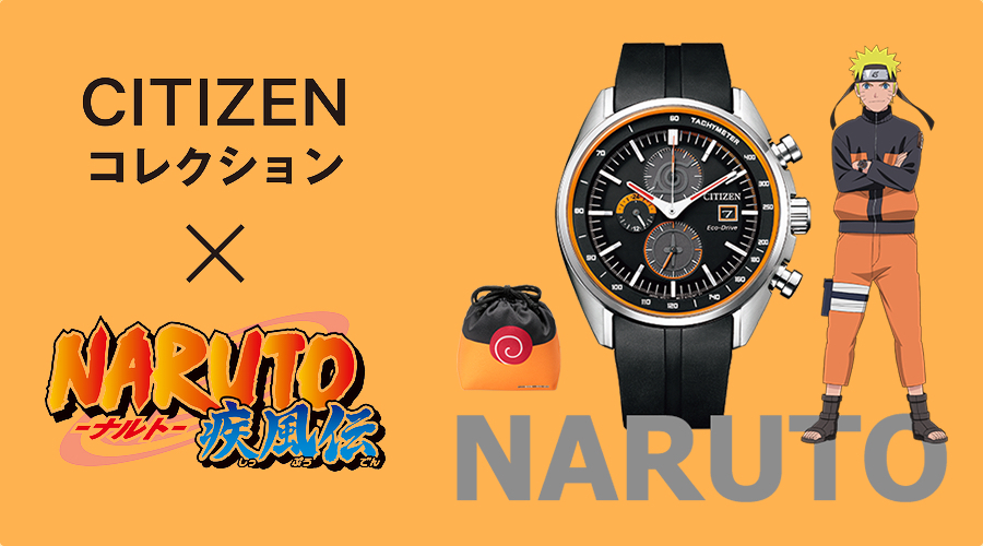 メンズ限定モデル シチズンコレクション CA0591-12E うずまきナルト