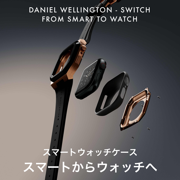 Daniel Wellington ダニエルウェリントン Switch ローズゴールド