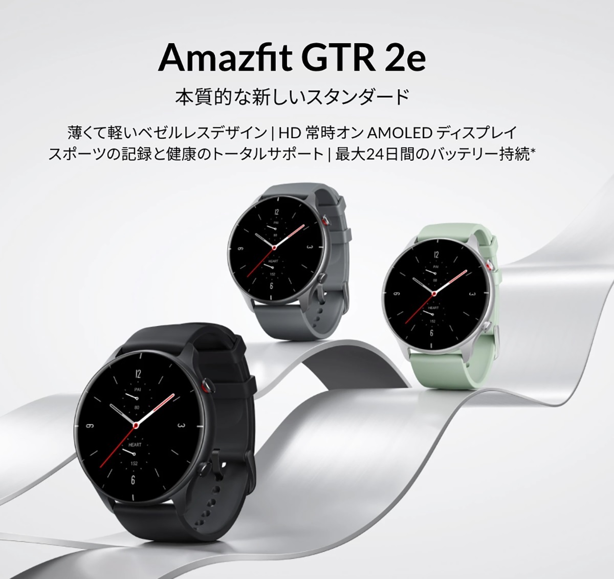 わせて Amazfit 時計専門店タイムタイム - 通販 - PayPayモール アマズフィット GTR2e ブラック SP170033C01 ✍わせて