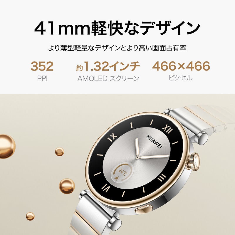 HUAWEI ファーウェイ WATCH GT4 46mm グリーン スマートウォッチ