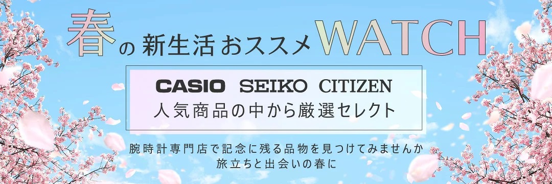 時計専門店タイムタイム - Yahoo!ショッピング