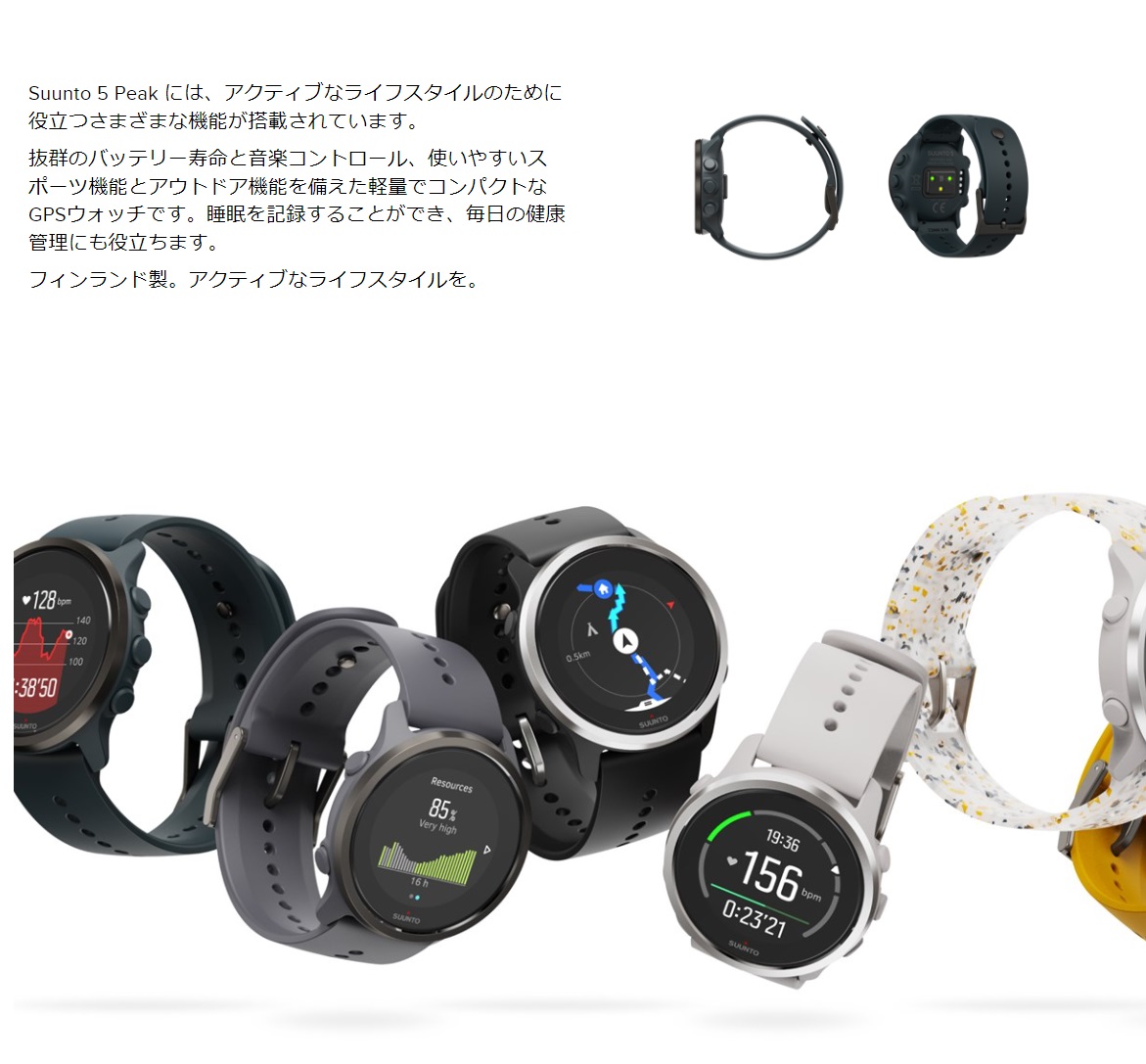 公式ストア SUUNTO 5 PEAK BLACK 軽量 GPSスポーツウォッチ ランニング