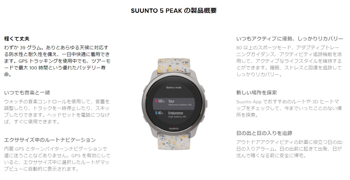 SUUNTO スント SUUNTO 5 PEAK スント5 ピーク BLACK SS050726000 