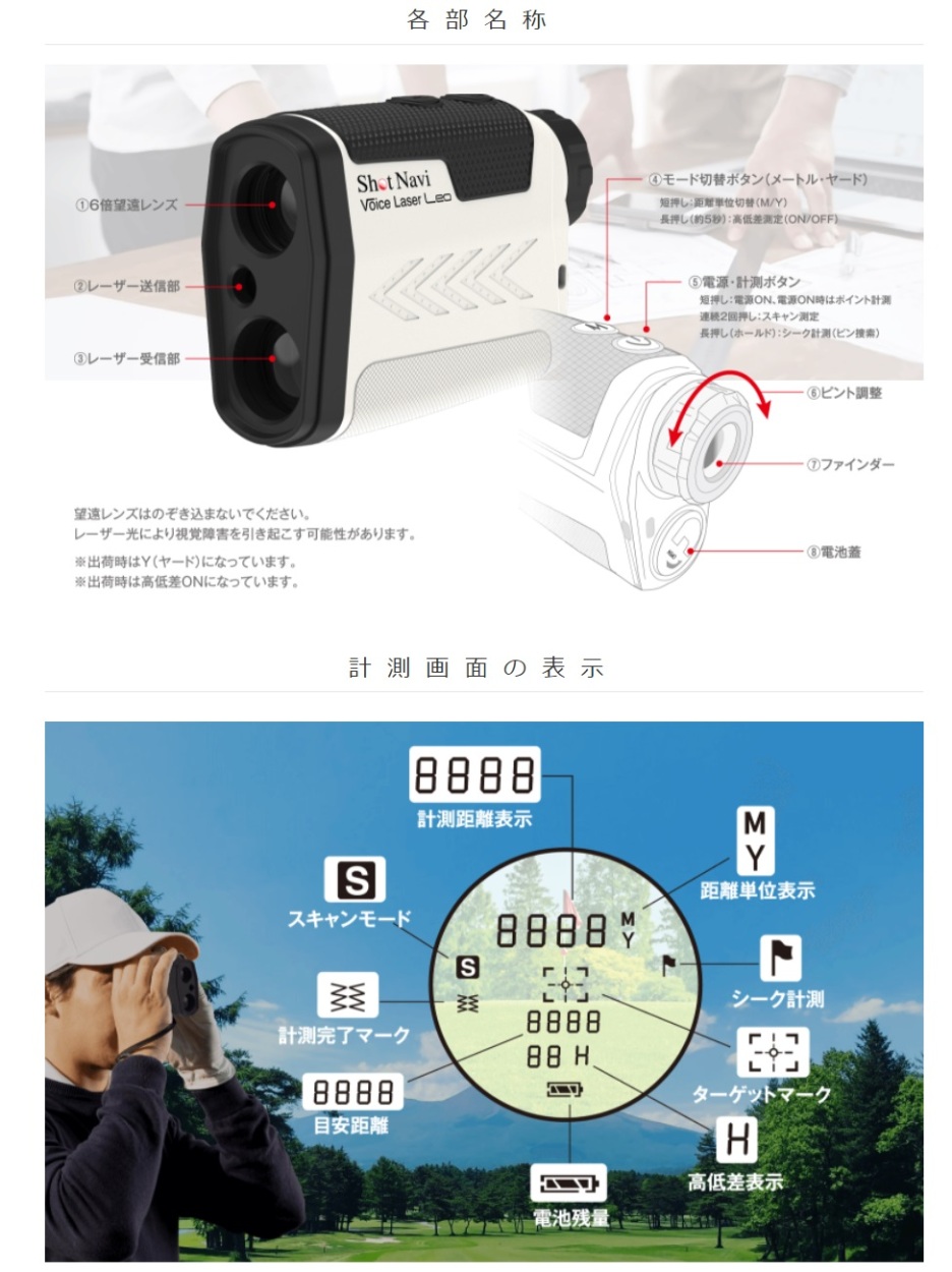 ShotNavi 【ゴルフボール付】ShotNavi ショットナビ Voice Laser