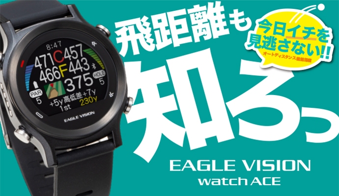 EAGLE VISION イーグルビジョン watch ACE ウォッチエース